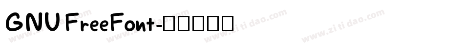 GNU FreeFont字体转换